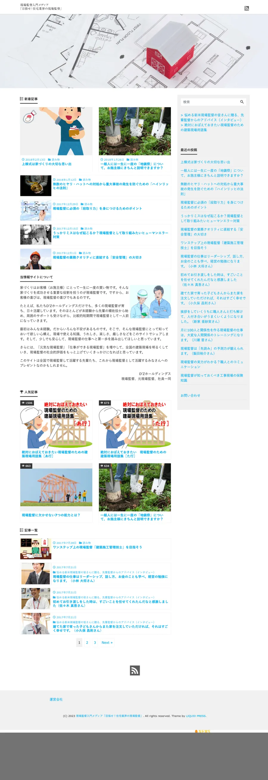 制作費用0円から始める営業LP 制作代行サービス