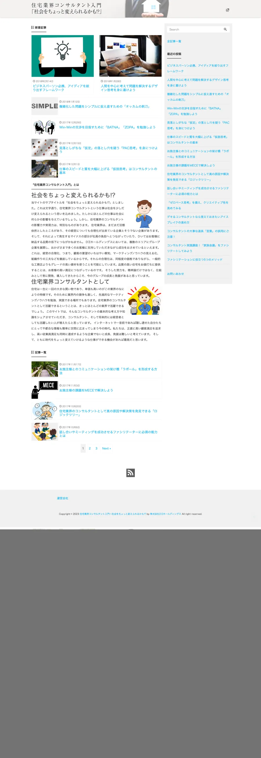 制作費用0円から始める営業LP 制作代行サービス